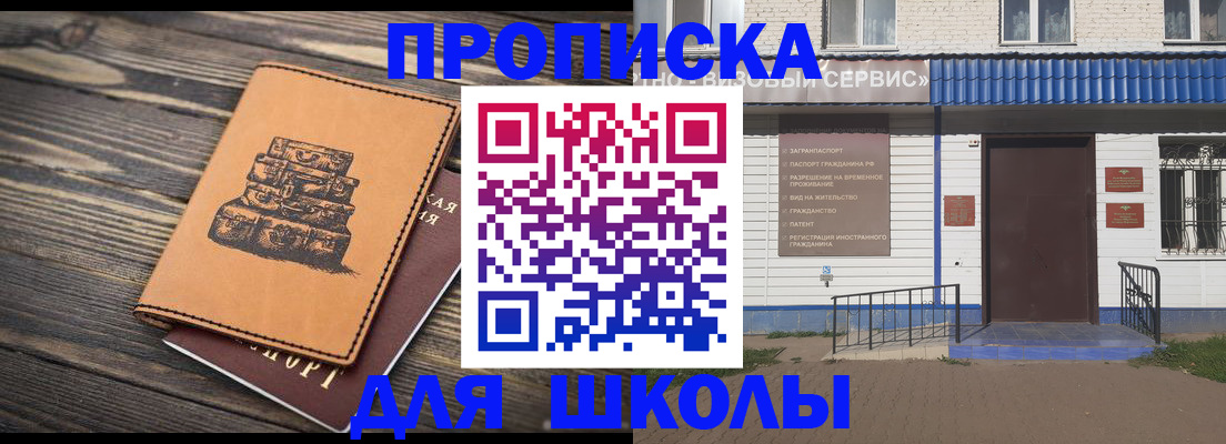временная регистрация 2025 в Хилке