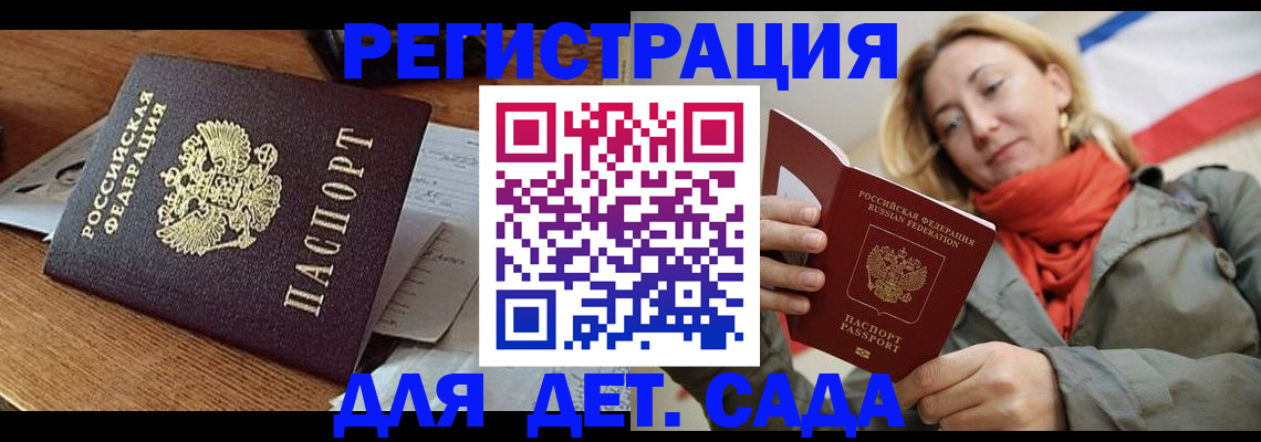 временная регистрация поиск в Хилке